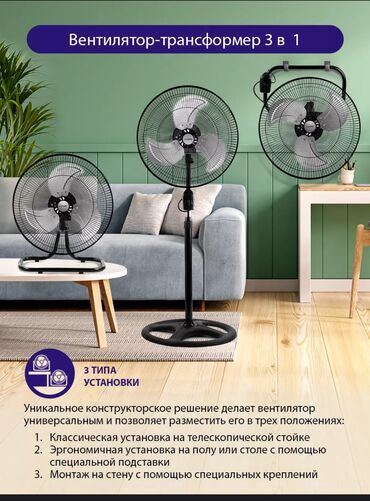 Вешалки: Вентилятор Напольный, Лопастной