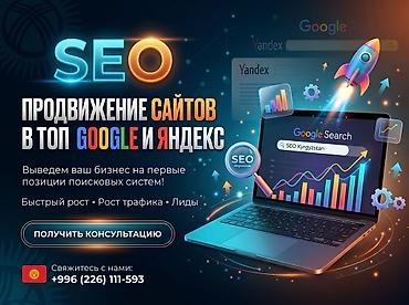 скупка магнитов: Google, SEO, ASO — 1