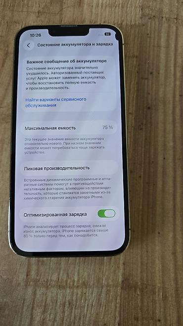 айфон icloud: IPhone 13 Pro, 256 гб, цвет Gold (золотой), 6.1". - Экран Super — 3