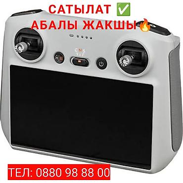 android авто: ДРОНДУН ПУЛЬТУ САТЫЛАТ
ЖАП ЖАҢЫ ТАЗА ✅
КЫЗЫККАНДАР ЧАЛГЫЛА
ТЕЛ — 1