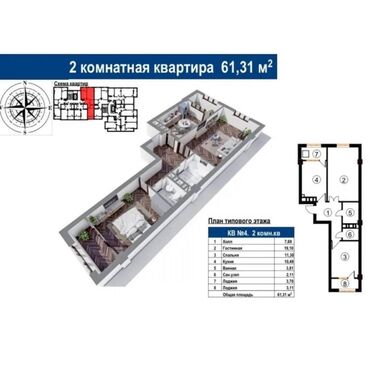 Продажа квартир: 2 комнаты, 61 м², Элитка, 3 этаж, ПСО (под самоотделку)