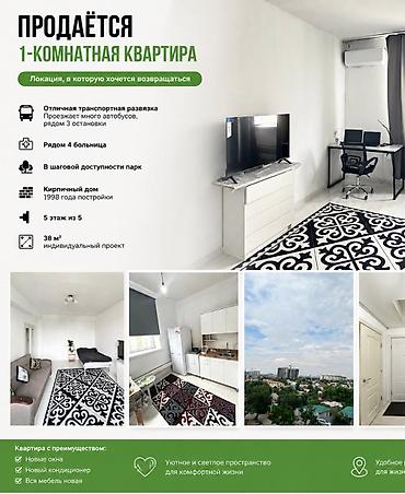 Продажа квартир: 1 комната, 38 м², 5 этаж — 8