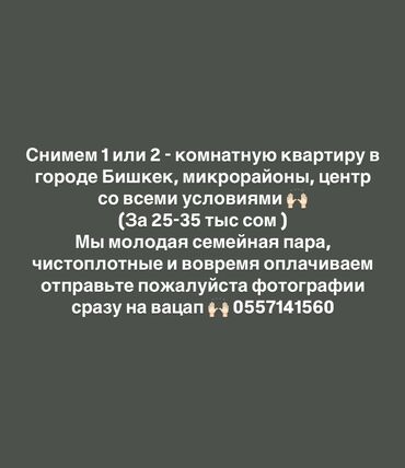 аренда квартиры вефа: 2 комнаты, 30 м², С мебелью