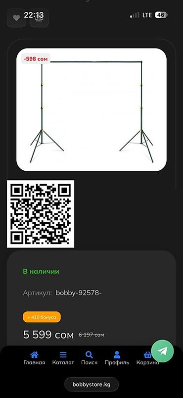 подставка для фото: Продам стойку для фотофона Система для установки бумажных и тканевых — 1