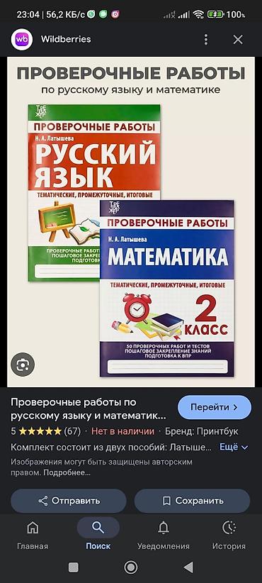 Коррекционный педагог,психолог педагог,ставлю почерк,развитие