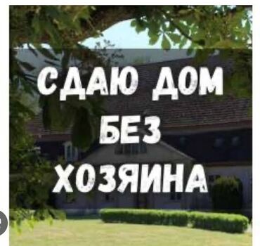 дом долгосрочная аренда: 100 м², 3 комнаты, Кондиционер, Парковка, Подвал, погреб