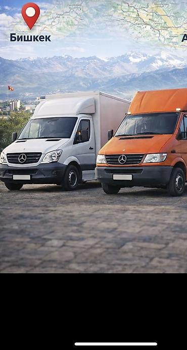 кожа брюки: Ыссык Ата Кант Токмок Бишкек - Транспорт: Mercedes Sprinter . - — 1