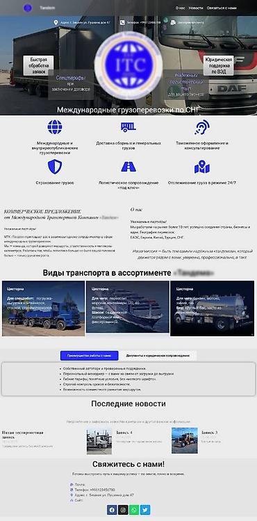 визитка: Веб-сайты, Лендинг страницы | Разработка, Настройка — 2