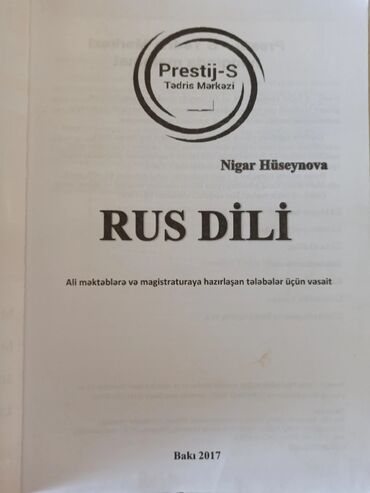 Tədris ədəbiyyatı: Rus dilinə aid kitablar dəsti 📣📣📣 QIYMET NUMUNE UCUN DI❗❗❗ - — 10