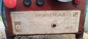 мальберт для рисования: Универсальный деревообрабатывающий станок УДС «Универсал» - 45000 сом