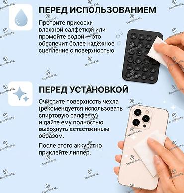 подставка для телефона: Липпер для телефона — присоски из мягкого силикона для надёжного — 5
