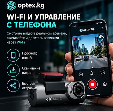 Видеонаблюдение: Видеорегистратор D28 4K Wi-Fi — 4 200 сом Компактный автомобильный — 3