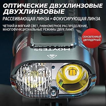 фары на велосипед: Фонарик MOVTESS съемный ручной - Профессиональный передний фонарь — 3