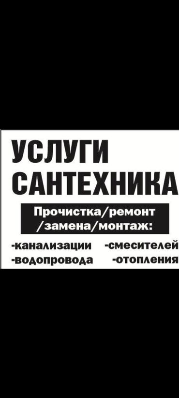 установка бильярдного стола: Сантехник. Больше 6 лет опыта