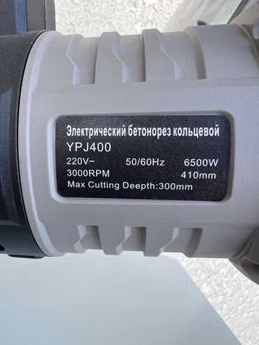 Штроборезы: Электрический кольцевая бетонорезка Алмазный кольцевая бетонорез — 10