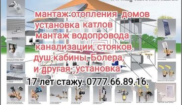 карбиратор газ 53: Теплый пол, Устранение утечек, Обслуживание отопительного оборудования Гарантия, Монтаж, Демонтаж Больше 6 лет опыта