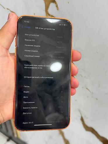 lg xd203: IPhone Xs, 64 ГБ — кастомный корпус оранжевого цвета Характеристики — 2
