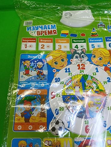 игру: Плакат игрушка музыкальная время времена года🕚 Комплектация товара — 3