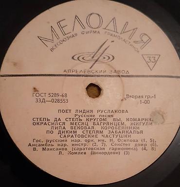İncəsənət və kolleksiyalar: Vinil val, 1970 il — 9