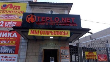 Теплый пол
Производство Корея Россия Китай
Смесителисантехника
Тепл