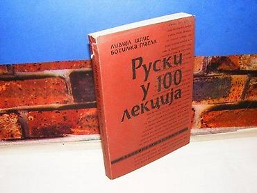 cena gitare: Ruski u 100 lekcija špis - gavela 1978 rikna oštećena 3 cm — 1