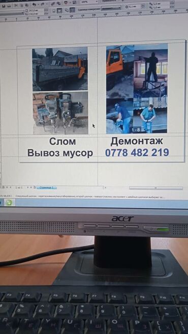 ондулин шифер: Разбор полов, Снятие потолков, Демонтаж крыш | Крыша из шифера, Металлочерепичная кровля, Мягкая кровля Больше 6 лет опыта