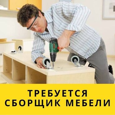 охрана ночная смена: Талап кылынат Эмерекчи: Эмерек чогултуу, Тажрыйбасыз