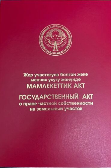 дом церковь: 8 соток, Для строительства, Красная книга