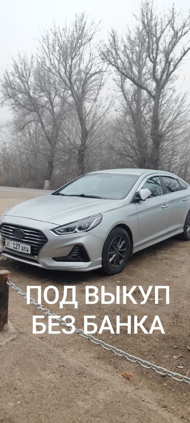 выкуп ланос: Hyundai Sonata: 2018 г., 2 л, Автомат, Газ, Седан