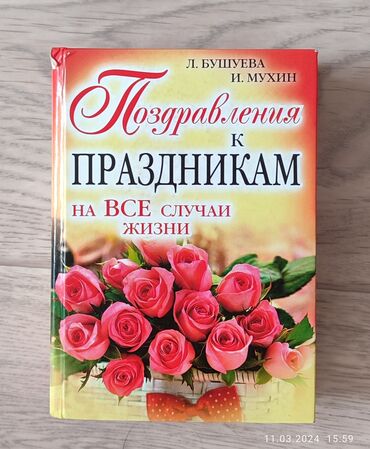 tennisnye raketki s mjachami: Книги, журналы, CD, DVD