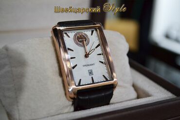 Спортивные часы: Представляем вашему вниманию Подарочную Коллекцию Президент от — 17