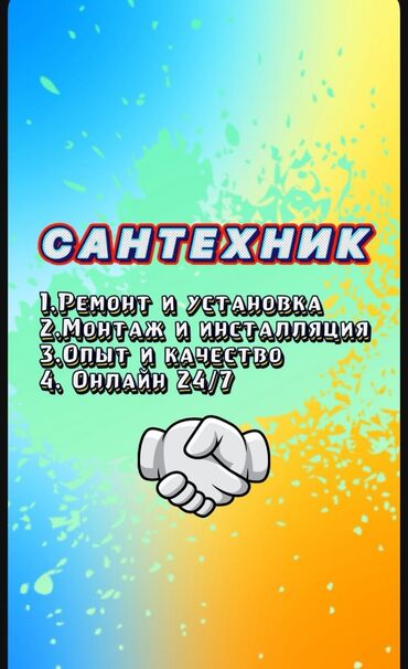двери скрытого монтажа установка: Сантехниканы орнотуу жана алмаштыруу 6 жылдан ашык тажрыйба