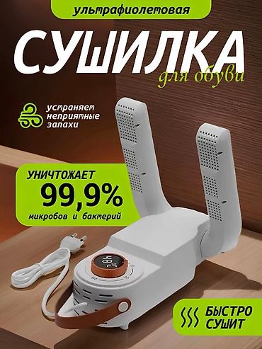 Сушилки: Сушилка, цвет - Белый, Новый — 2