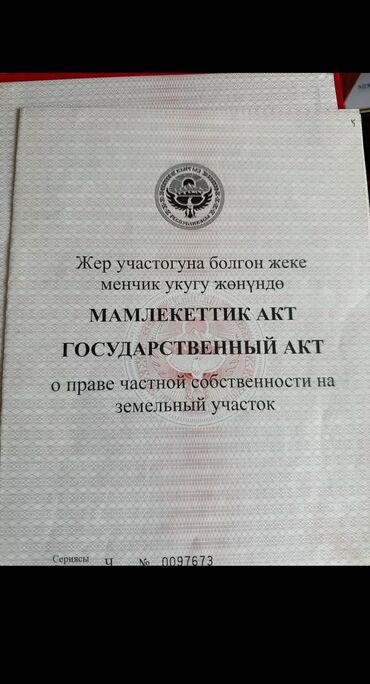 участок пристань: 14 соток, Для строительства, Красная книга