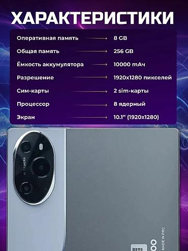 Электронные книги: Планшет, память 256 ГБ, 9" - 10", 4G (LTE), Новый, Классический цвет - Желтый — 7