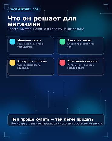 млбб аккаунты: Бот для продаж и приёма заказов в Telegram Нужен бот, который будет — 2