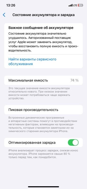 дисплей на айфон х: IPhone 11, Колдонулган, 128 ГБ, Ак, 74 %