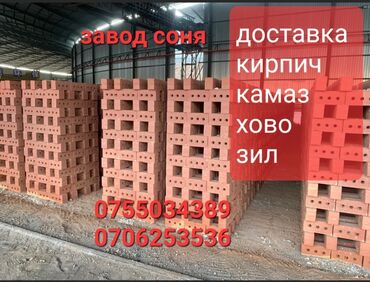шоколад плиточный оптом: Кирпич с завода «Соня». Красный полнотелый/пустотелый форм‑фактор