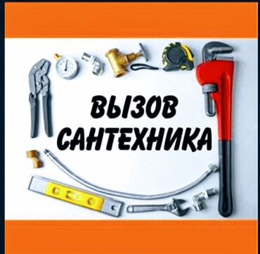санте: Сантехник сантехник сантехник сантехник сантехник сантехник сантехник