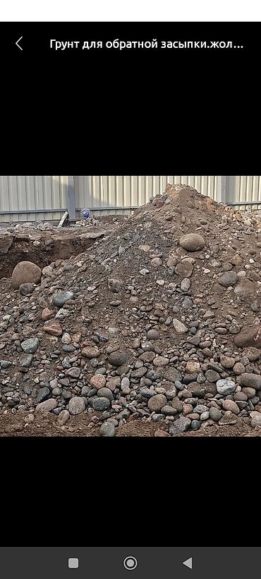 Грунт: Грунт, На засыпку, Хово — 9