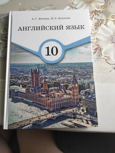 рабочая тетрадь по чтению 3 класс васильева гдз: Учебник по английскому языку за десятый класс
