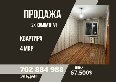 Продажа участков: 2 комнаты, 43 м², 104 серия, 1 этаж