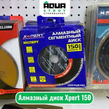 крассный строитель: Алмазный диск Xpert 150 Алмазный диск Xpert 150 - это качественный