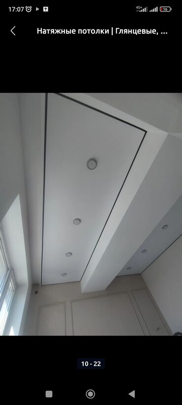 Натяжной потолок: Натяжной потолок Глянцевое, Матовое, 3D потолки Бесплатный замер, Гарантия, Монтаж — 6