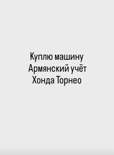 мини электро скутер: Honda