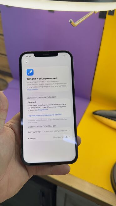 Apple iPhone: IPhone 12 Pro Max, Б/у, 128 ГБ, 79 % — 13