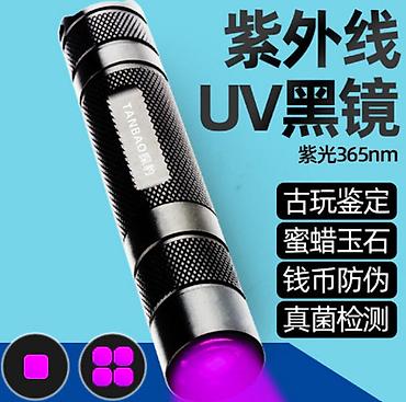 самоор титан: Ультрафиолетовый фонарик UV116 Материал: Авиационный титановый — 3
