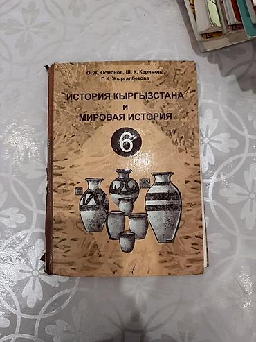 кники: Школьные учебники. Состав набора: - Окружающий мир, 2 класс, А. А — 4