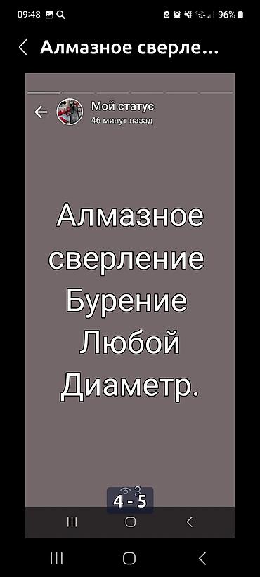 укладка газоблока: АЛМАЗНОЕ СВЕРЛЕНИЕ 
АЛМАЗНОЕ БУРЕНИЕ 
ЛЮБОЙ ДИАМЕТР! — 5