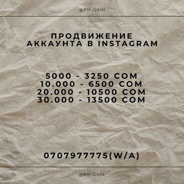 свадебные платья б: Продвижение |Инстаграм | Быстро и Надежно | 24/7 |